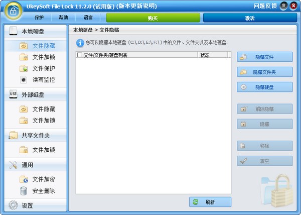 【UkeySoft File Lock下载】UkeySoft File Lock(文件及文件夹加密工具) v11.2.0 官方版