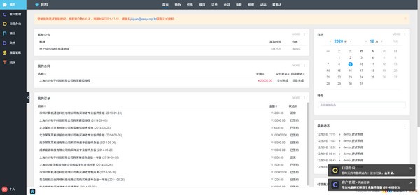【ZDOO基础版下载】ZDOO基础版 v6.3 官方版