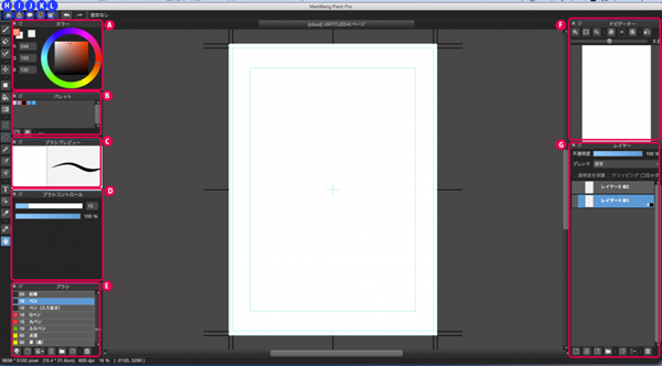 Medibang Paint Pro电脑版界面截图