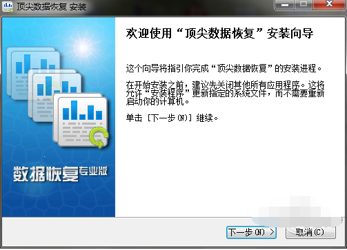顶尖数据恢复软件下载