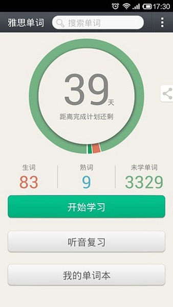 【知米背单词电脑版下载】知米背单词电脑版 v5.0.1 官方最新版