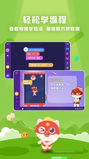 【探月少儿编程电脑版下载】探月少儿编程PC版 v2.3.2 官方免费版