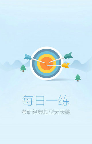 【考研帮电脑版下载】考研帮电脑版 v3.7.6 官方最新版