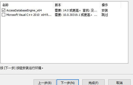 3DMine破解版免费安装方法