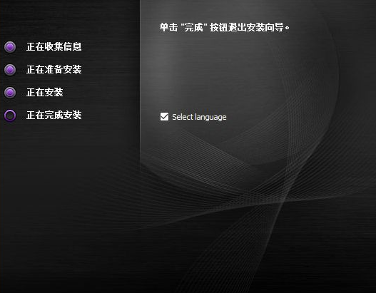 3DMine破解版免费安装方法