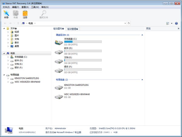 【Starus FАT Recovery激活版下载】Starus FАT Recovery(数据恢复软件) v3.4 官方版
