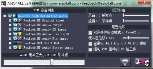 【 ASIO4ALL激活版】 ASIO4ALL下载 v2020 绿色免费版