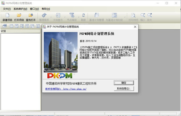 【PKPM2020完美激活版下载】PKPM2020激活版 v5.1.0 绿色中文版