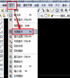 PKPM2020完美破解版使用教程截图14
