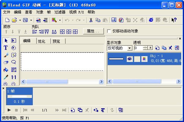 【Ulead GIF Animator激活版下载】Ulead GIF Animator中文版 v5.11 最新激活版