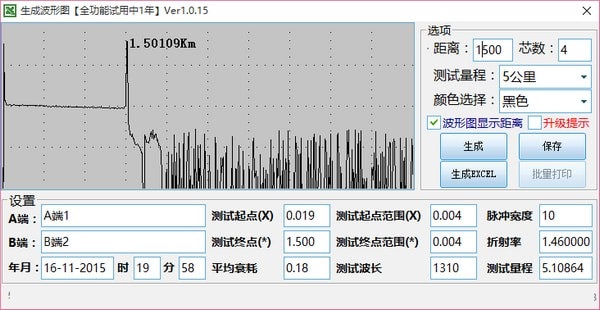 【OTDR曲线图软件下载】OTDR曲线图生成工具激活版 v1.0.15 绿色版