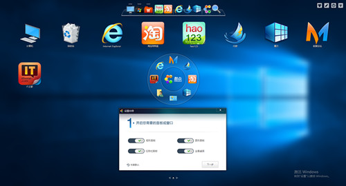 【酷点桌面电脑版下载】酷点桌面美化软件 v3.21 绿色免费版