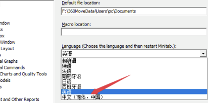 Minitab2020怎么设置中文