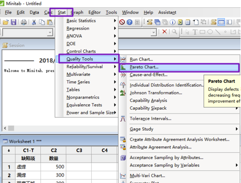 Minitab2020怎么做柏拉图