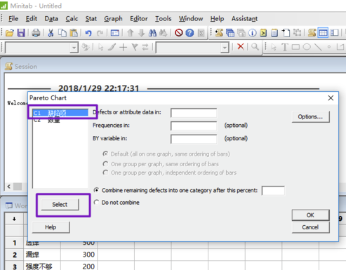 Minitab2020怎么做柏拉图