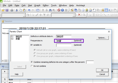Minitab2020怎么做柏拉图