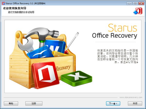 【STARUS DATA RESTORE PACK官方版下载】STARUS DATA RESTORE PACK(数据恢复软件组合包) v3.1 官方版