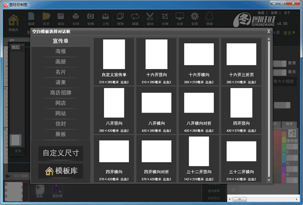【图旺旺制图激活版】图旺旺制图免登陆下载 v5.9.9.8.6 免费版