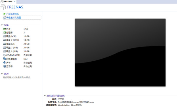 【FreeNAS官方下载】FreeNAS中文版下载 v11.1 汉化版