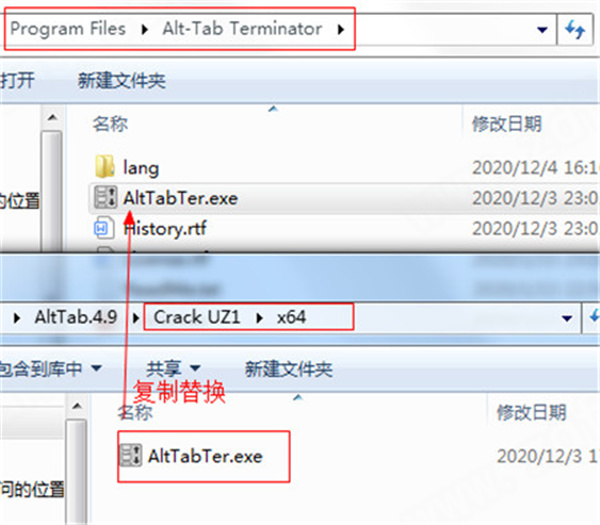 Alt-Tab Terminator安装教程截图4