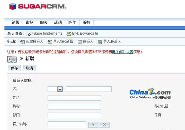 【SugarCRM激活版下载】SugarCRM中文版(客户关系管理系统) v6.5.24 最新免费版
