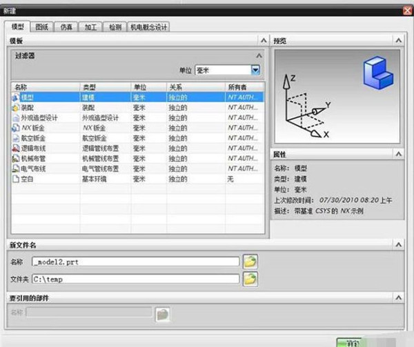 UG9.0破解版怎么使用回转命令