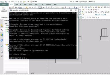 UG9.0破解版怎么导出CAD