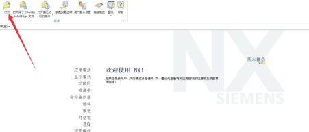 UG9.0破解版怎么移除参数
