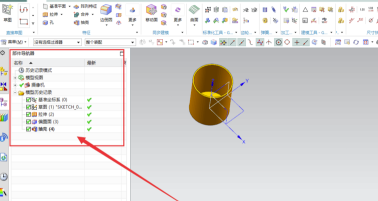 UG9.0破解版怎么移除参数