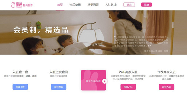 【蜜芽宝贝下载】蜜芽宝贝电脑版 v9.5.5 官方最新版