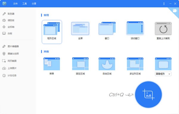 【Apowersoft Screen Capture Pro绿色版下载】Apowersoft Screen Capture Pro v1.4.10.2 绿色版