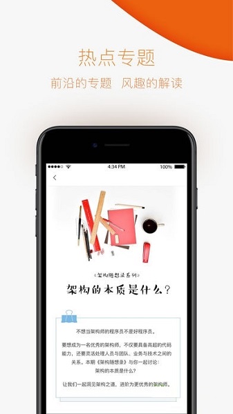 【极客时间电脑版下载】极客时间PC版 v2.8.5 官方版