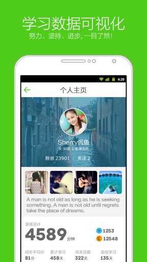 【英语流利说先锋版下载】英语流利说先锋版 v8.8.1 最新PC版