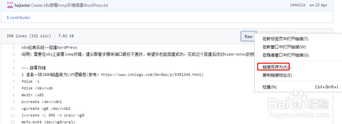 GitHub破解版怎么下载