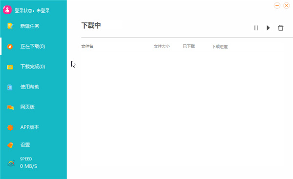【离线云激活版下载】离线云PC版 v1.0.2 官方版