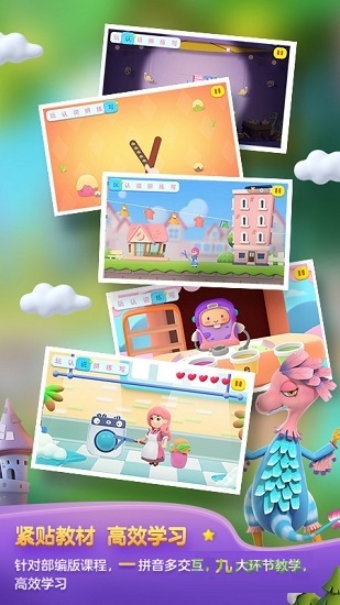 【洪恩拼音拼读电脑版下载】洪恩拼音拼读电脑版 v1.2.0 官方最新版