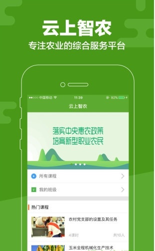 【云上智农电脑版下载】云上智农电脑版 v4.3.5 最新PC版