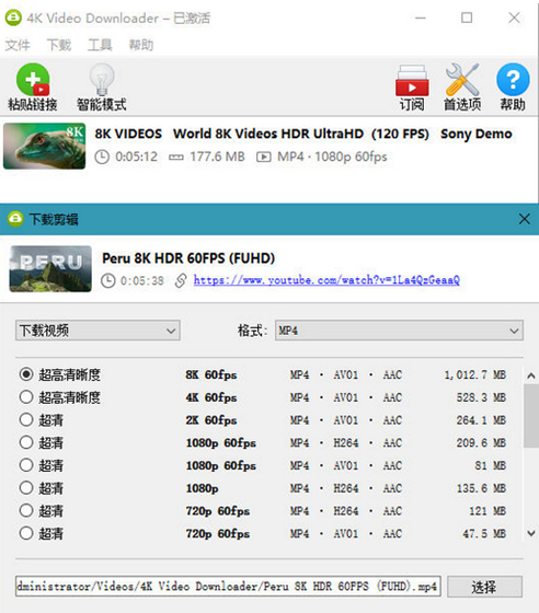 【4K视频下载器电脑版】4K视频下载器中文免费版 v4.13.5 最新版