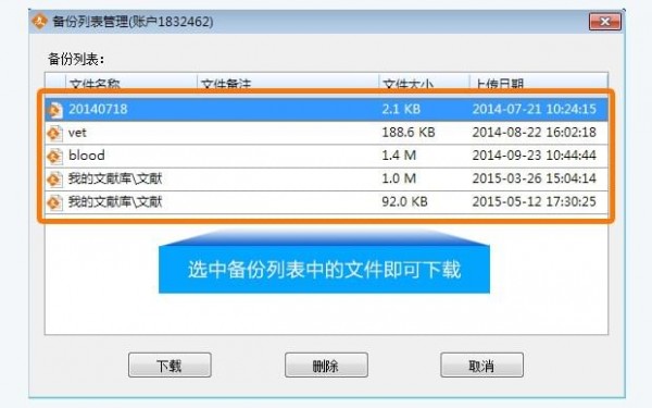 医学文献王免费版使用方法截图16