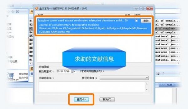 医学文献王免费版使用方法截图21