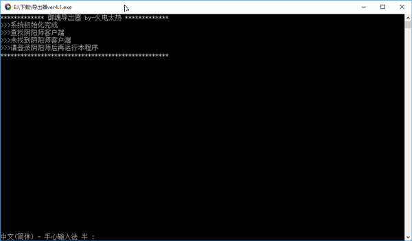 【御魂导出器下载】御魂导出器最新版 v4.1 正式版