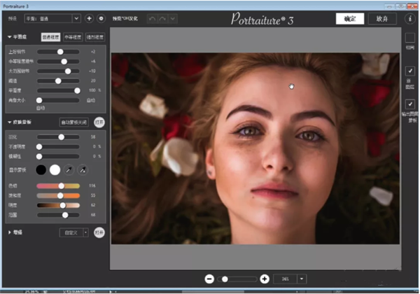 【Imagenomic Portraiture中文版】Imagenomic Portraiture下载 v3.5.5.0 激活版