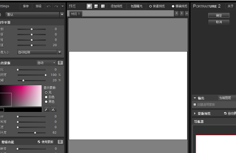 Imagenomic Portraiture中文版怎么安装
