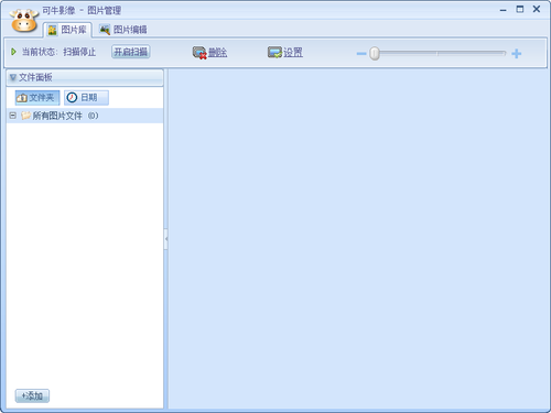 【可牛影像免费版】可牛影像下载 v2020 官方电脑版