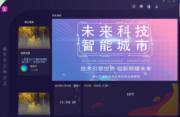 【效率魔盒官方版下载】效率魔盒 v1.1 官方版