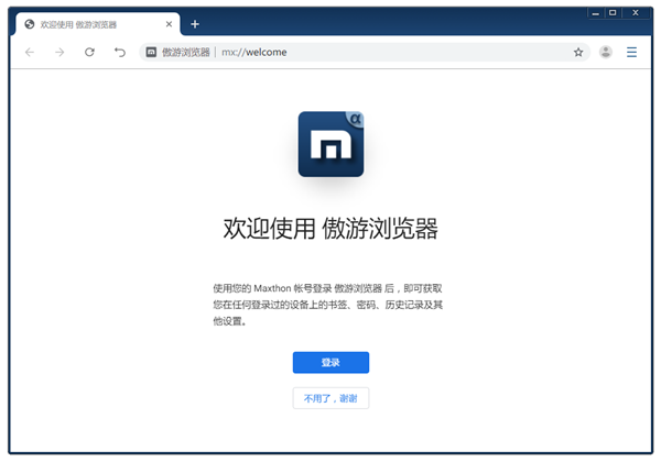 【傲游浏览器6.0下载】傲游浏览器6.0尝鲜版 v6.0.0.1100 官方最新版