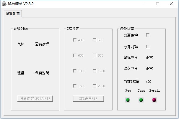 【鼠标精灵免费版下载】鼠标精灵电脑版 v2020 绿色免费版