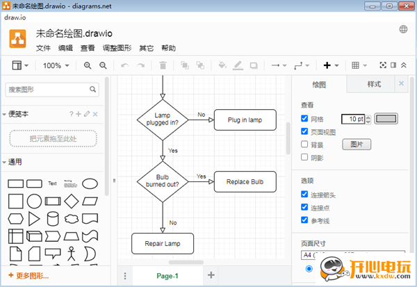 【Drawio Desktop下载】Drawio Desktop v13.9.9 绿色中文版