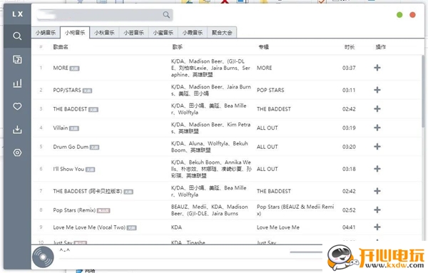 【五音助手电脑版下载】五音助手电脑版 v1.3.0 绿色版