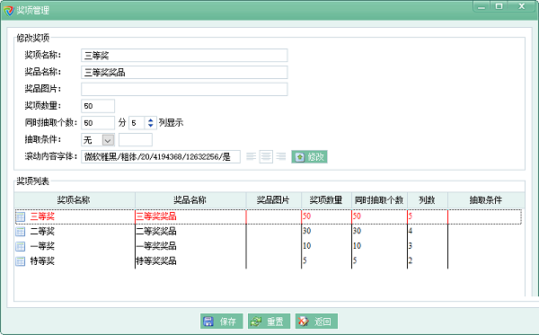 【江蓝电脑随机抽奖软件激活版下载】江蓝电脑随机抽奖软件 v8.2.1 官方版